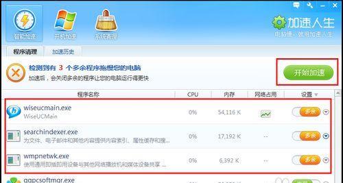 电脑卡顿怎么清理（优化电脑性能的方法与技巧）
