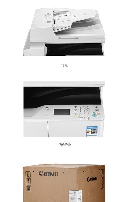 解析佳能135复印机代码的功能和应用（探索佳能135复印机代码的关键特点和使用技巧）