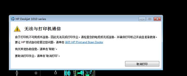 发票打印机不启动原因分析与解决方法（探究发票打印机无法启动的可能原因以及解决办法）