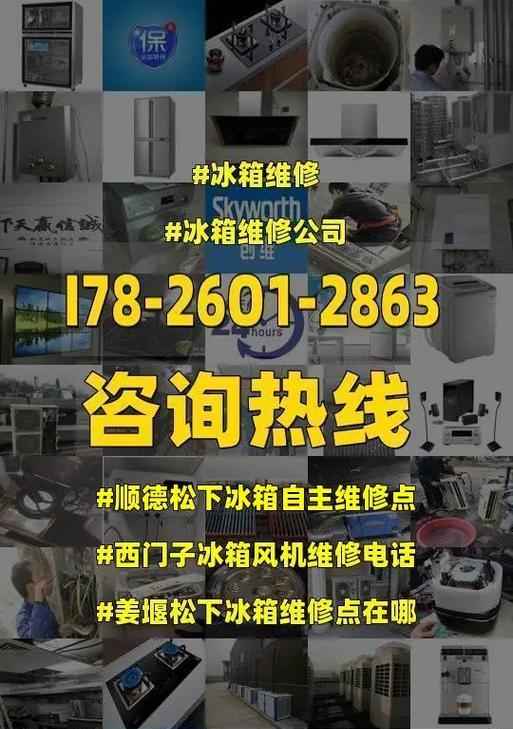 西门子双开冰箱报警故障及解决方法（常见故障及操作技巧）