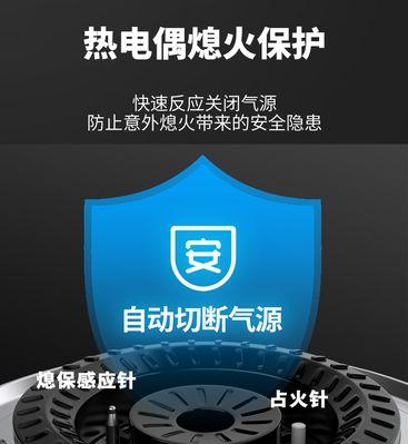 亿田燃气灶的熄火保护原理（探究亿田燃气灶安全可靠的熄火保护技术）