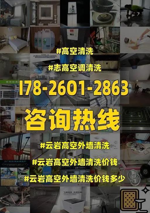 中山空调清洗价格实惠，享受清洁空气的好选择（中山空调清洗服务提供高质量）