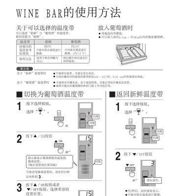 夏普新冰箱常见故障及解决方法（了解夏普新冰箱故障）