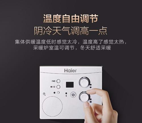 海尔壁挂炉过热的原因及解决办法（探究海尔壁挂炉过热的原因）