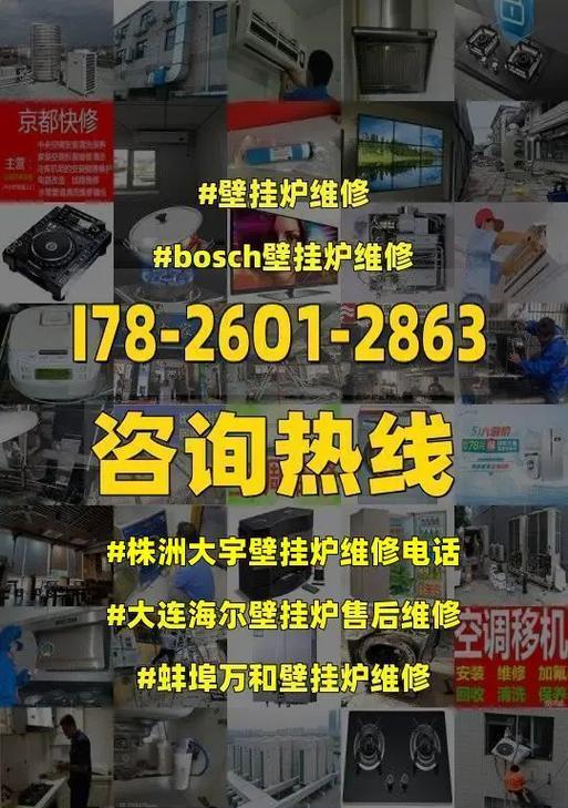 海尔壁挂炉过热的原因及解决办法（探究海尔壁挂炉过热的原因）