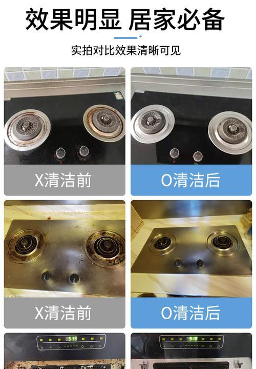 如何使用油烟机清洗剂清洁油烟机（简单有效的清洁方法）
