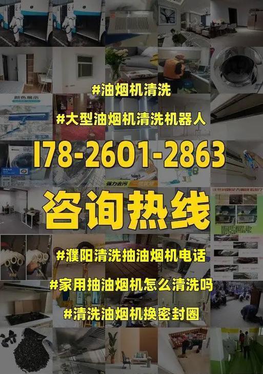 城关区油烟机清洗指南（掌握正确清洗方法）