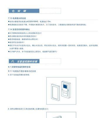 解读阿里斯顿热水器A5故障原因及解决方法（探索A5故障的根源）