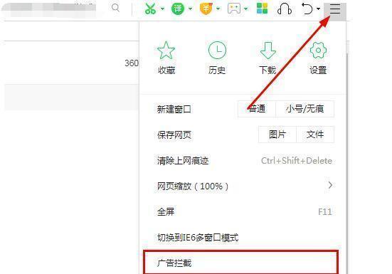 如何应对笔记本电脑频繁弹窗问题（解决多弹窗困扰）