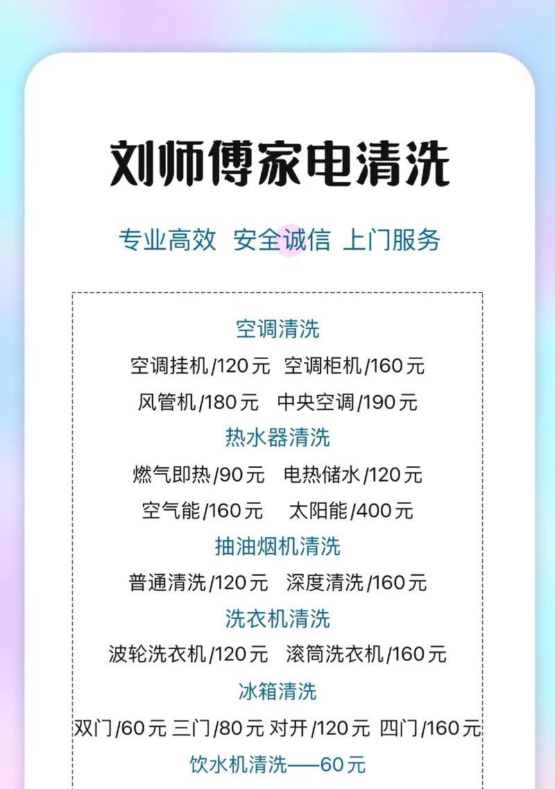 家庭自己抽油烟机清洗方法（简便易行的清洗步骤）