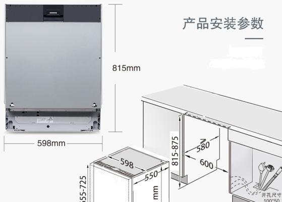 洗碗机预冲洗方法（如何利用洗碗机预冲洗功能）