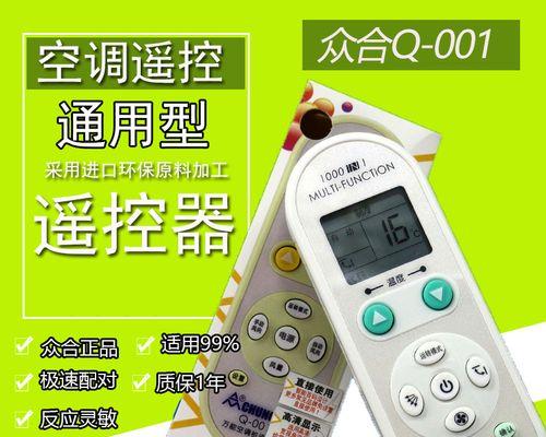 深入了解001空调代码的原理与应用（探索001空调代码的优势和功能）