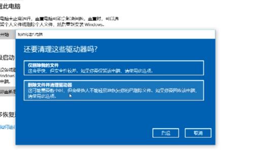 笔记本电脑还原失败的解决方法（遇到笔记本电脑还原失败？不要慌）