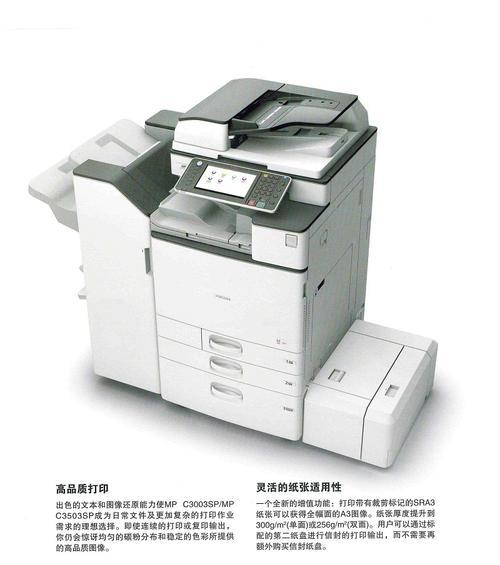 以理光复印机总清代码的使用与注意事项（掌握复印机维护的重要方法）