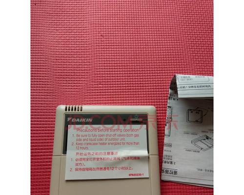 中央空调C6的解决方案（提升效能）