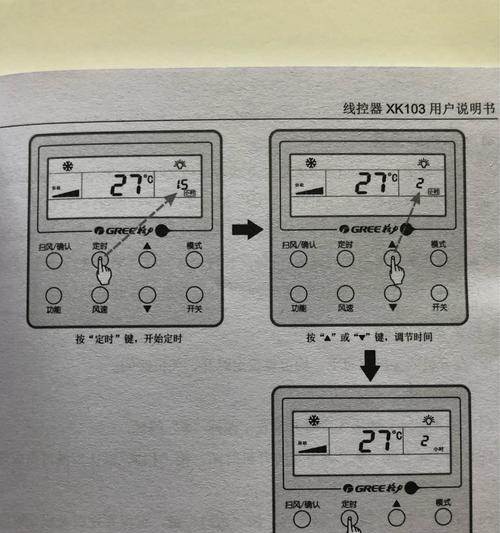 格力中央空调冬季加氟方法详解（教你轻松应对冬季格力中央空调加氟问题）