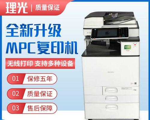 以理光1350复印机故障分析与解决方案（针对以理光1350复印机故障的排查和维修方法）
