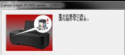 墨水耗尽时，打印机复印出空白纸的解决方法（遇到墨水耗尽时）