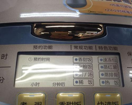 美的智能电饭煲C0故障解析（探究C0故障原因及解决方法）