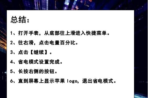 显示器自动省电的重要性（如何通过自动省电功能延长显示器使用寿命）