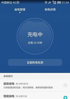 显示器自动省电的重要性（如何通过自动省电功能延长显示器使用寿命）