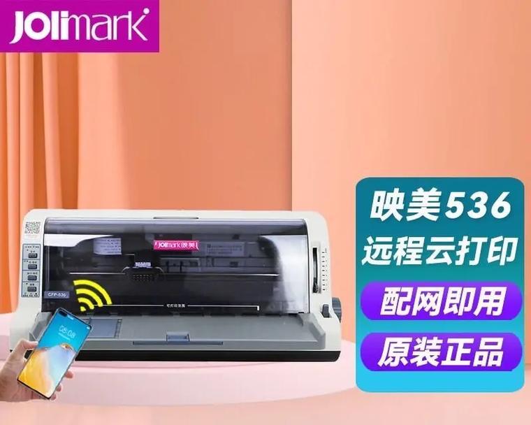 解决打印机掉网无法打印的问题（如何恢复打印机网络连接并实现正常打印）