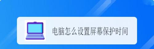 如何解决台式机显示器过暗的问题（调整显示器亮度和对比度）