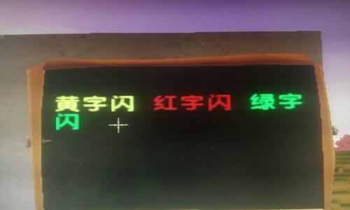 投影仪频闪的测试方法（保护眼睛）