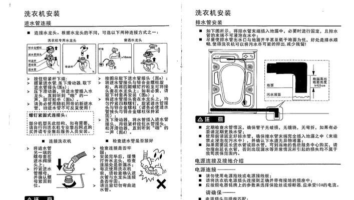 如何清洗洗衣机边上的胶条（简单有效的清洗方法）