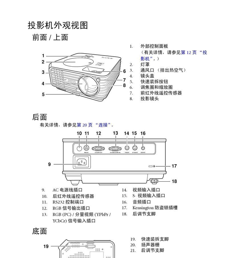 解决投影仪屏幕一半黑屏问题的方法（投影仪屏幕黑屏问题的原因及解决方案）