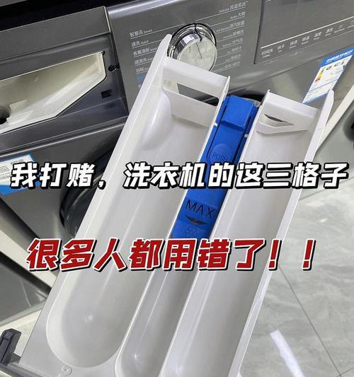 用过的洗衣机如何消毒（有效清洁和消毒方法）