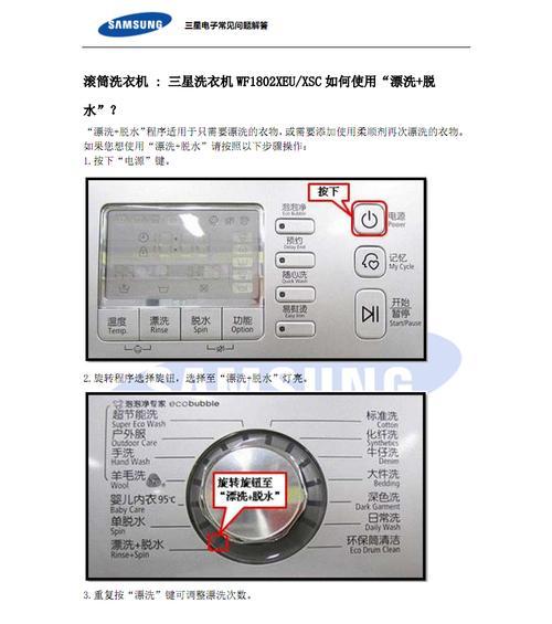 用过的洗衣机如何消毒（有效清洁和消毒方法）