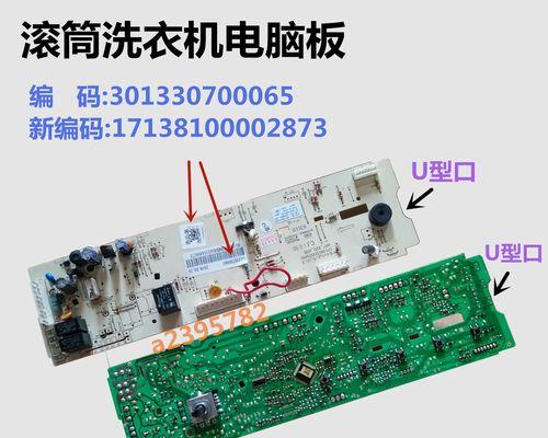 洗衣机电脑板损坏的原因及解决方法（揭开洗衣机故障的神秘面纱）