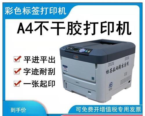 解决打印机空白标签问题的有效方法（如何处理打印机中的空白标签）