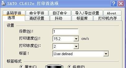 解决打印机空白标签问题的有效方法（如何处理打印机中的空白标签）