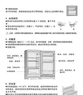 小冰柜的省电技巧大揭秘（让冰柜工作更高效）
