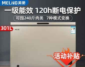 小冰柜的省电技巧大揭秘（让冰柜工作更高效）