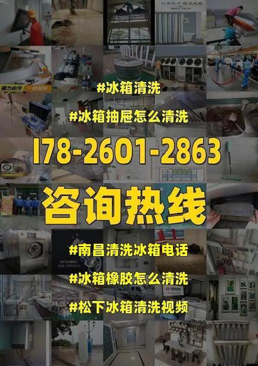 冰箱阀门清洗的正确方法（保持冰箱阀门清洁）