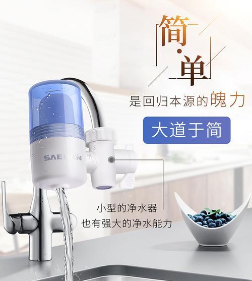 安装净水器净化器，提供健康纯净的水源（简单易行的安装步骤）