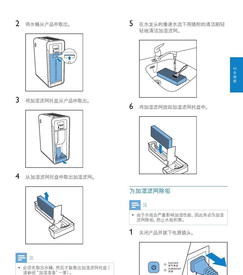 安装净水器净化器，提供健康纯净的水源（简单易行的安装步骤）