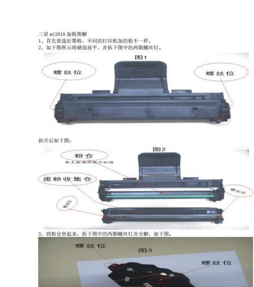 探秘各类打印机的加墨方法（一探打印世界中的加墨奥秘）