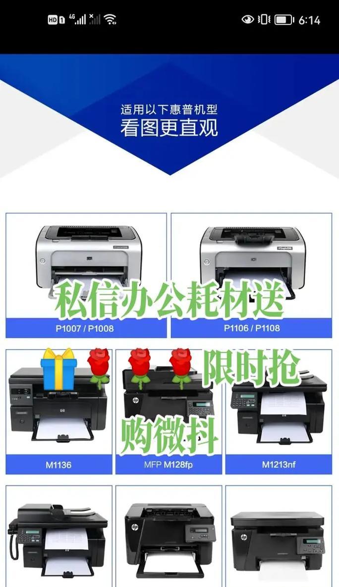 如何设置惠普打印机中文语言（简单步骤教您更改打印机语言设置）
