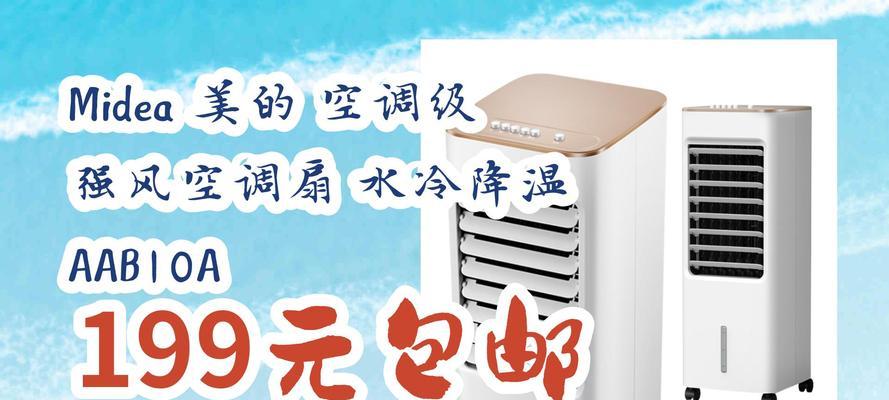 水冷空调为何不凉（解析水冷空调制冷效果不佳的原因与解决方法）