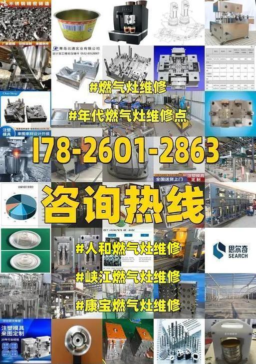拆卸年代燃气灶的方法（轻松拆卸年代燃气灶）