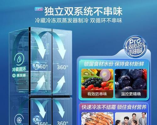 电冰箱制冷循环工作原理（探秘电冰箱如何制造冷气与保持食物新鲜）