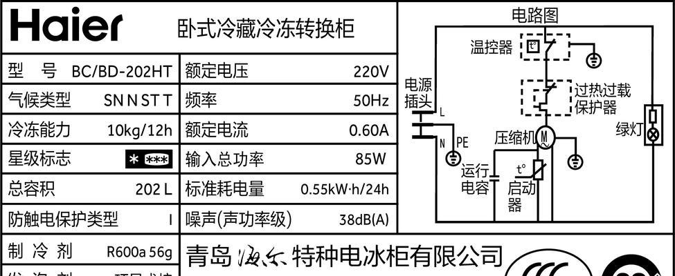 冰柜灯不亮问题的原因及解决方法（探究冰柜灯不亮的原因）