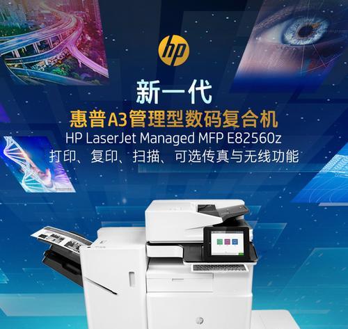 南通HP复印机维修上门费用详解（了解南通地区HP复印机维修上门费用）