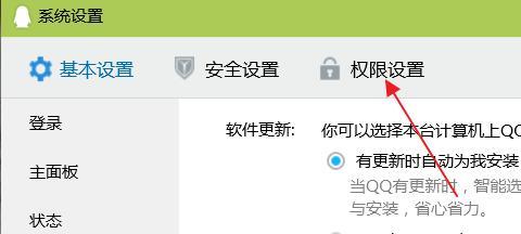 电脑权限修改指南（简单实用的方法教你轻松修改电脑权限）