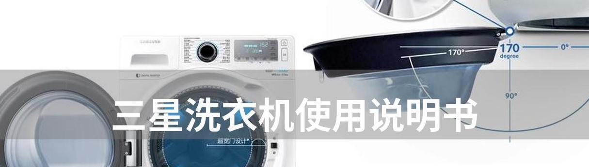 品牌洗衣机维修方法指南（让您的洗衣机重获新生）