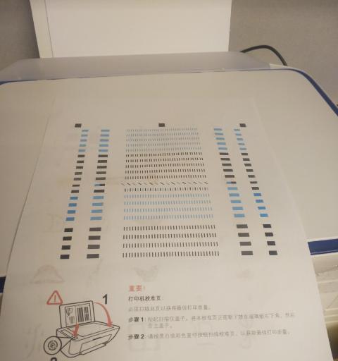 解决打印机字体重叠问题的有效方法（修正字体重叠）